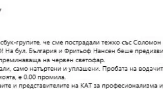 Гергана Паси с първи думи за ада с 5 коли в София, ето какво се случва с нея и мъжа й