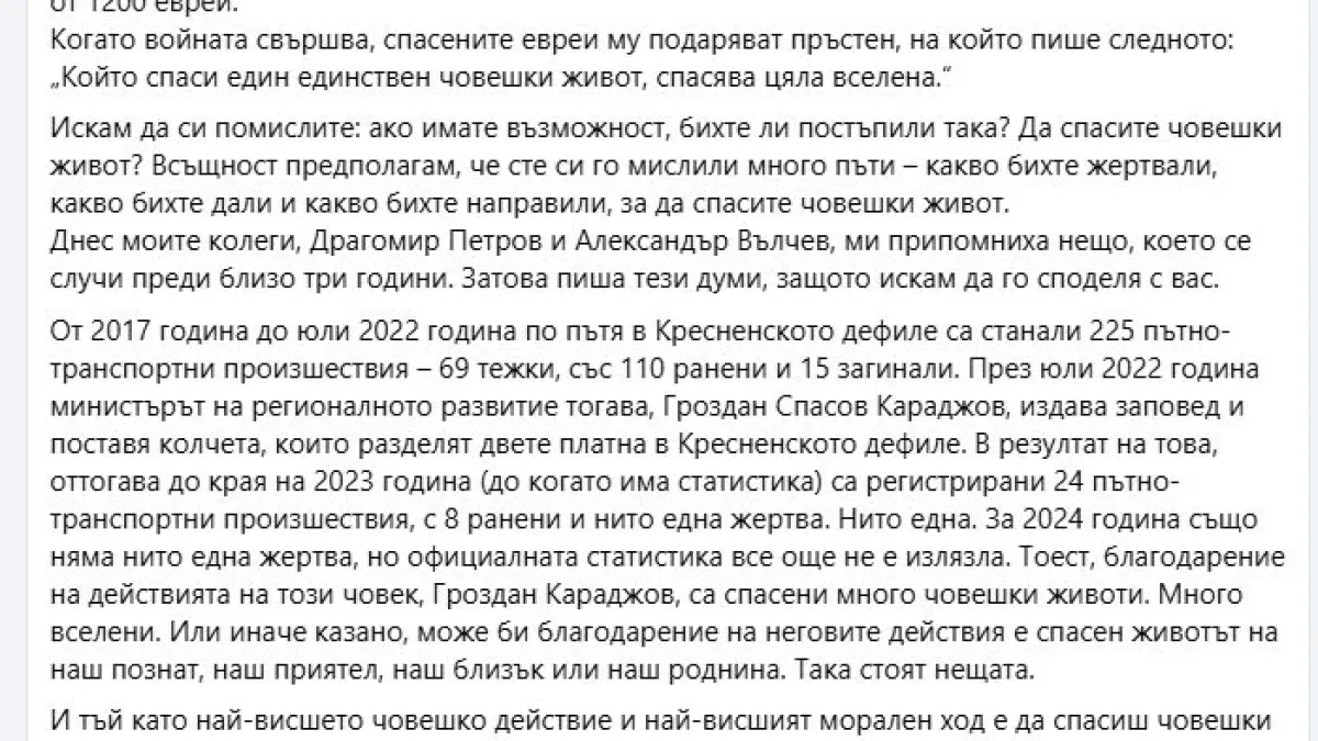 Слави изненада: Припомни случка от преди 3 години и отсече: Да се знае и да се помни