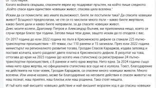 Слави изненада: Припомни случка от преди 3 години и отсече: Да се знае и да се помни