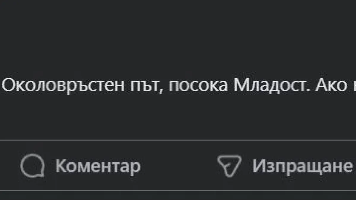Извънредна ситуация на това място в София, намесен е шеф в НСО