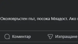 Извънредна ситуация на това място в София, намесен е шеф в НСО