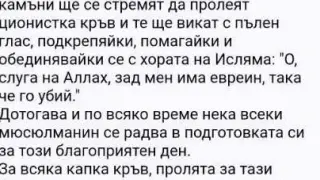 ГДБОП светкавично разкри откъде идва заплахата в училищата, това е зловещият текст СНИМКА 18+
