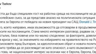 Доц. Цеков: Националният интерес на всички нас е Европа, Европа, Европа