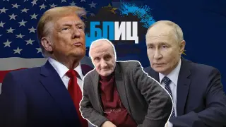 Доц. Вацев пред БЛИЦ: Тръмп ще предложи всичко, което си избере Путин, срещу една отстъпка, която ще преобърне света!