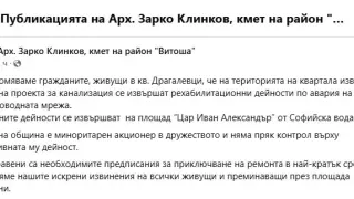 Хекимян обвини Терзиев за авария на Софийска вода