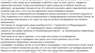 Асим Адемов: Успехите на Петков в САЩ са плод на неговите халюцинации и малко "алангро"