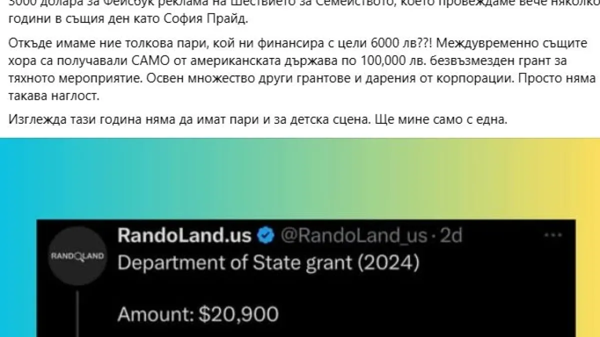 Тръмп врътна кранчето на София Прайд