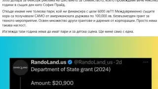 Тръмп врътна кранчето на София Прайд