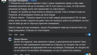 Бесен скандал: Костадинов и Пеканов се хванаха за гушите заради еврото СНИМКИ