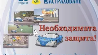 ЗАД „ОЗК-Застраховане“ АД с ново регионално застрахователно представителство "Орлов мост" в София