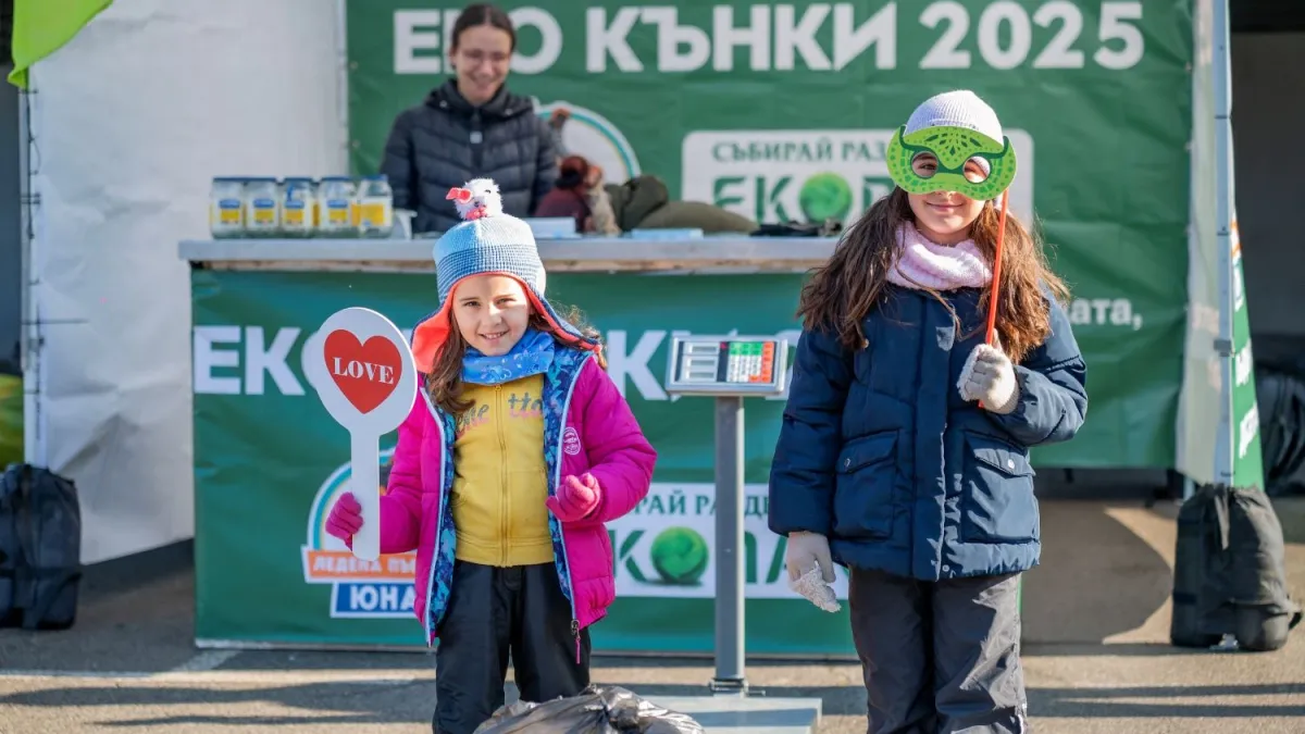 Над 1,5 тона стъкло и над 200 кг пластмаса събра кампанията на ЕКОПАК и пързалка „Юнак“