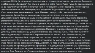 Андролова хвърли бомба: Радев се готви за собствена... 