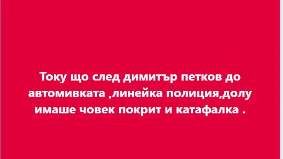 Огромна трагедия в София, човек загина на място 