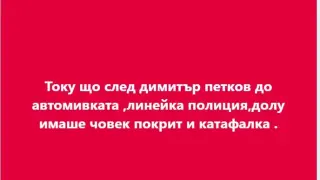 Огромна трагедия в София, човек загина на място 