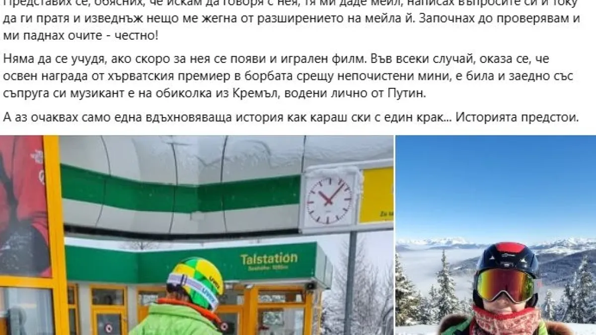 Известна бг журналистка в шок, не е за вярване кого засече в планината 