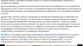 Първи думи на Деница Сачева след бомбата за новия ѝ пост, обяви, че...