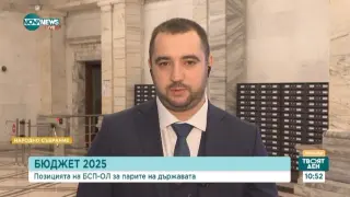Галин Дурев: Позицията на БСП – ОБЕДИНЕНА ЛЕВИЦА за еврозоната е категорична – конвергентен доклад само когато сме напълно готови