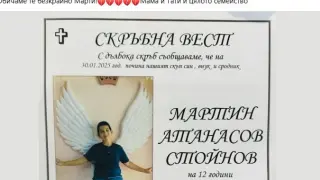 Почина малкият Марти, ударен от волтова дъга на гарата в Стамболийски
