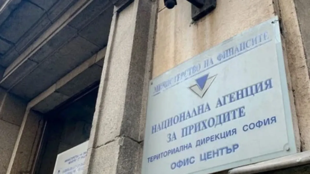 НАП ни „светна лампата“, важи от 1 февруари