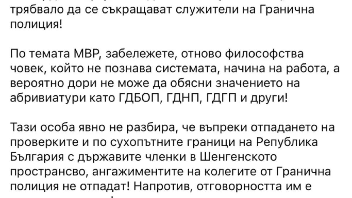 Калин Стоянов определи Асен Василев и съпартийците му като арогантни и нагли, мразещи служителите на МВР