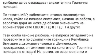 Калин Стоянов определи Асен Василев и съпартийците му като арогантни и нагли, мразещи служителите на МВР