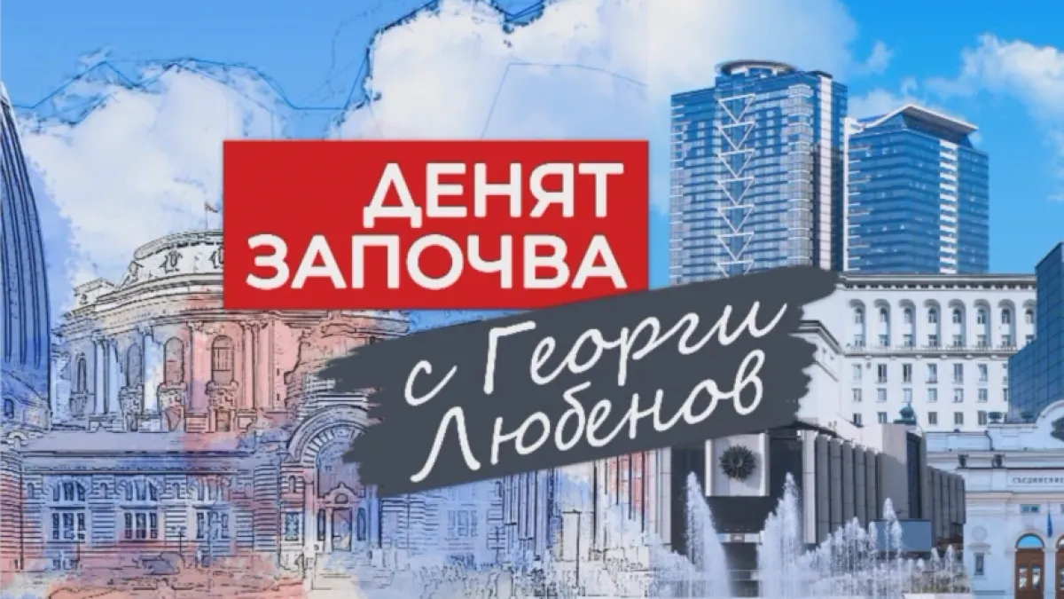 Известна блондинка стартира изненадващо сутрешния блок на БНТ с лоша новина СНИМКА