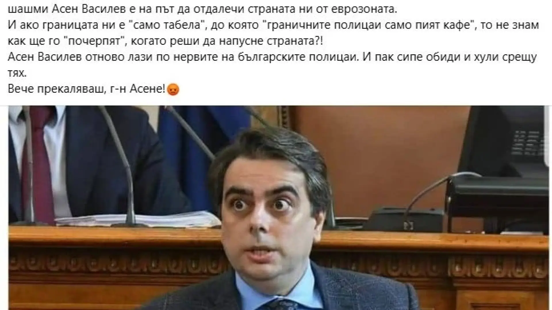 Младен Маринов насмете Василев: Вече прекаляваш, г-н Асене!