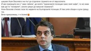 Младен Маринов насмете Василев: Вече прекаляваш, г-н Асене!