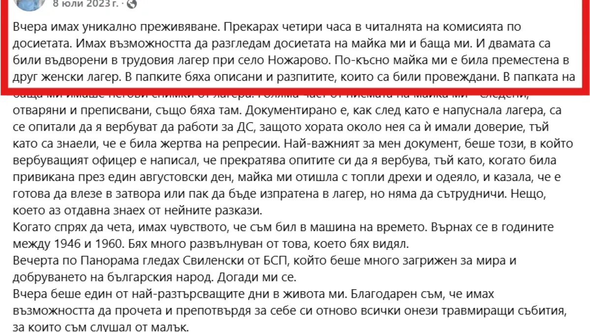 Кирил Петков превъртя играта, дори баща му го опроверга СНИМКИ