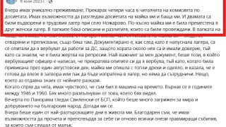 Кирил Петков превъртя играта, дори баща му го опроверга СНИМКИ