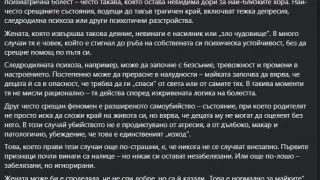 Това ли е причината за жестокото убийство на 2 дечица във Вакарел 