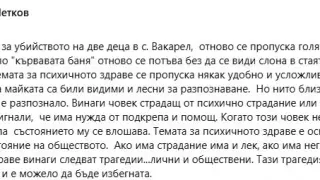 Шеф в „Галъп“ за убийството на 2 деца във Вакарел: Слонът в стаята е доста голям!