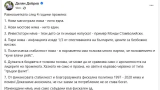 Делян Добрев показа със 7 точки равносметката след 4 години промяна