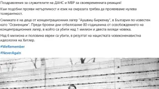 „Хитлер беше прав“: Мъж с грозни заплахи по телефона на синагогата в София