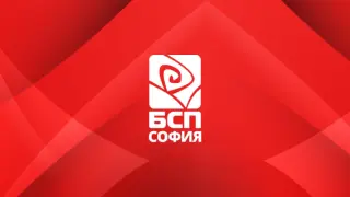 Позиция на Изпълнителното бюро на Градския съвет на БСП - София