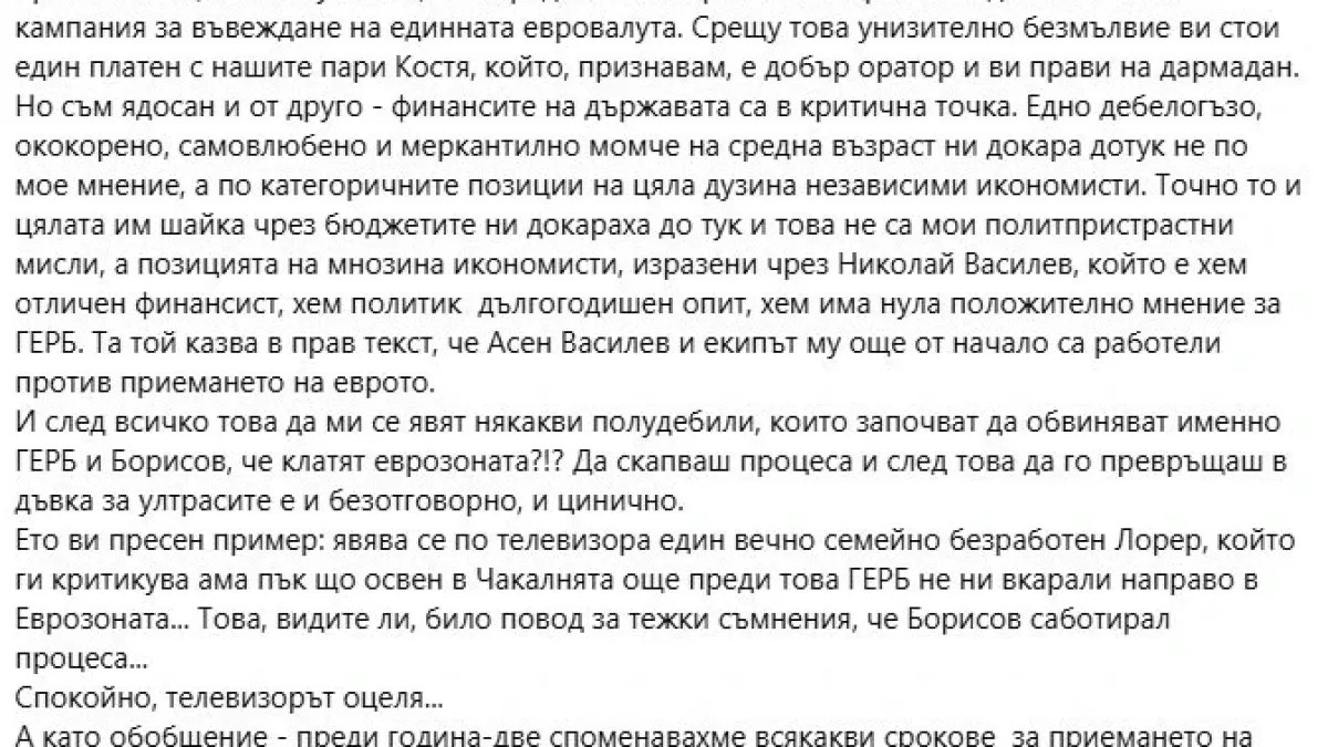 Журналист изригна гневно: Едно дебелогъзо, ококорено, самовлюбено и меркантилно момче ни докара дотук