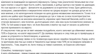 Журналист изригна гневно: Едно дебелогъзо, ококорено, самовлюбено и меркантилно момче ни докара дотук
