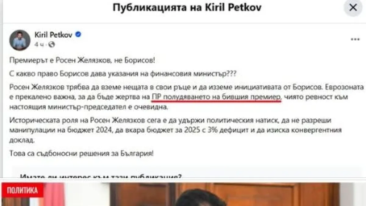 Анализатор закопа Кирил Петков: Сам си поставя диагноза, ще боли още 