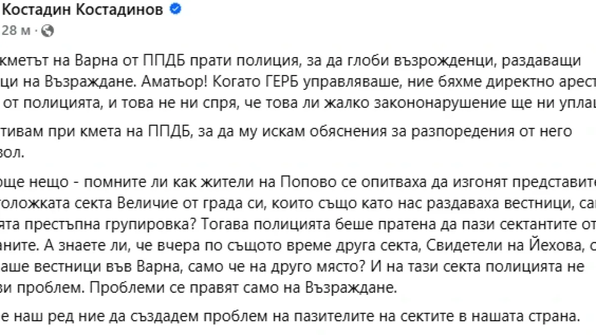 Голям скандал с кмета на Варна от ПП-ДБ, Костадинов побесня ВИДЕО