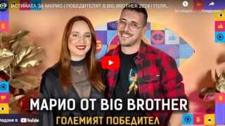 Шокиращи разкрития за победителя от "Биг Брадър", не е за вярване какво ще прави