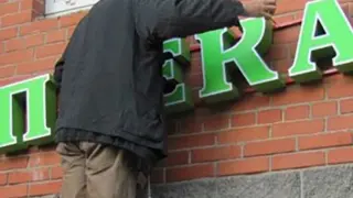 Започнаха да ги махат в центъра на Варна