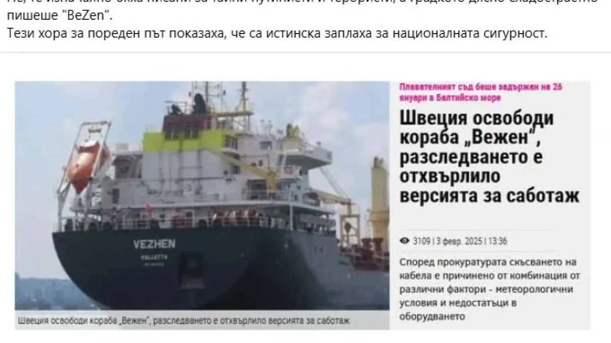 Сашо Симов изригна: Къде е сега Нейнски да каже виновни ли са моряците от "Вежен"
