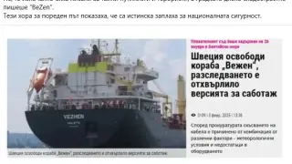 Сашо Симов изригна: Къде е сега Нейнски да каже виновни ли са моряците от "Вежен"
