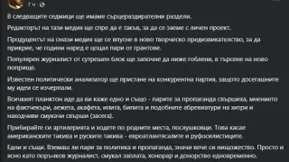 Виктор Димчев: Парите за пропаганда свършиха!