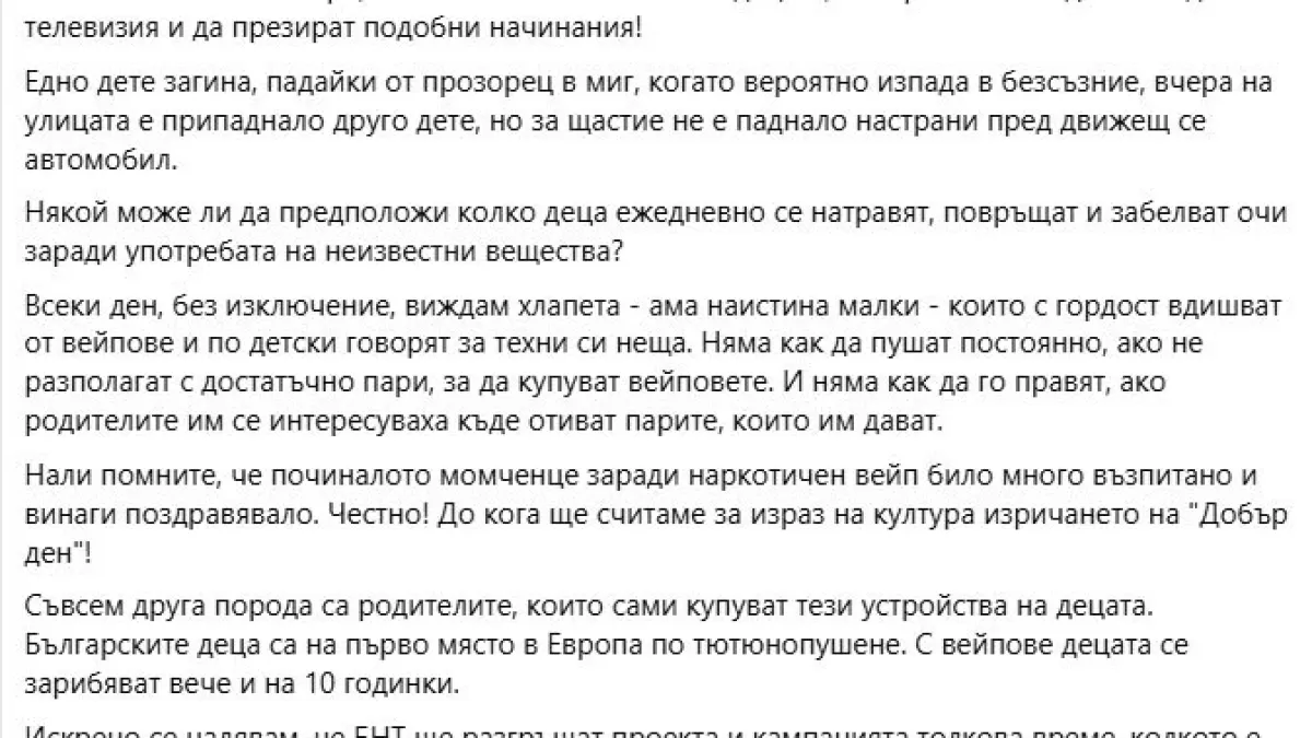 Наша журналистка смразяващо: Деца ежедневно се натравят, повръщат и забелват очи