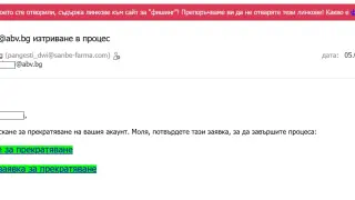 Всички потребители на поща в abv.bg трябва задължително да прочетат това СНИМКА