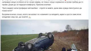 По български: Кола се обърна по таван край Хасково, шофьори я подминават СНИМКА