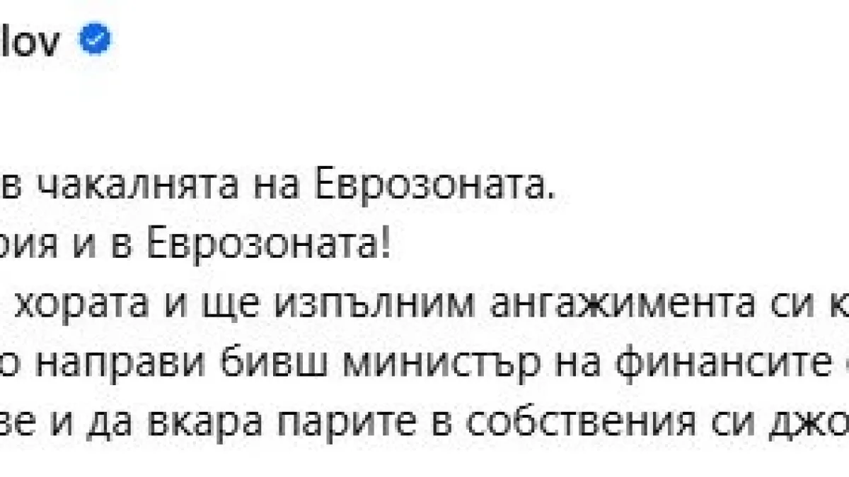 Горещо от НС: Изобличиха шашмите на Асен Василев