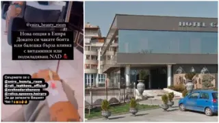 Собственичката на салона в Пловдив скандализира с оправдание за стария ботокс