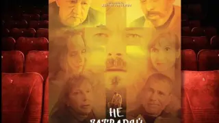 "Не затваряй очи" за поредна седмица стана най-гледаният български филм
